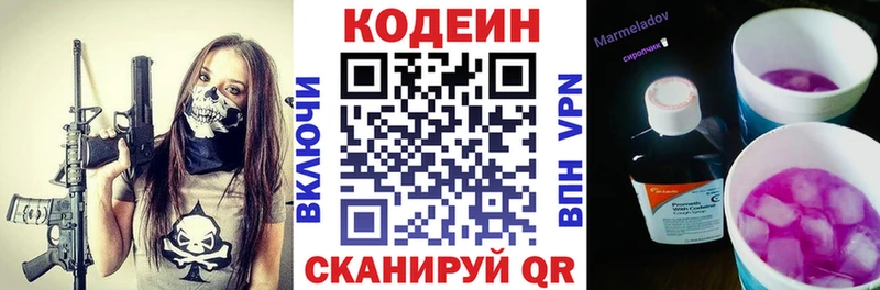 Кодеин напиток Lean (лин)  Печоры 