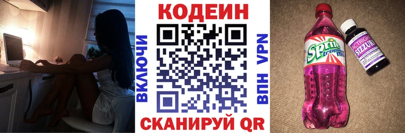 Кодеиновый сироп Lean напиток Lean (лин) Печоры