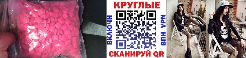 ЭКСТАЗИ таблы сколько стоит Печоры