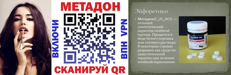МЕТАДОН methadone  Печоры 